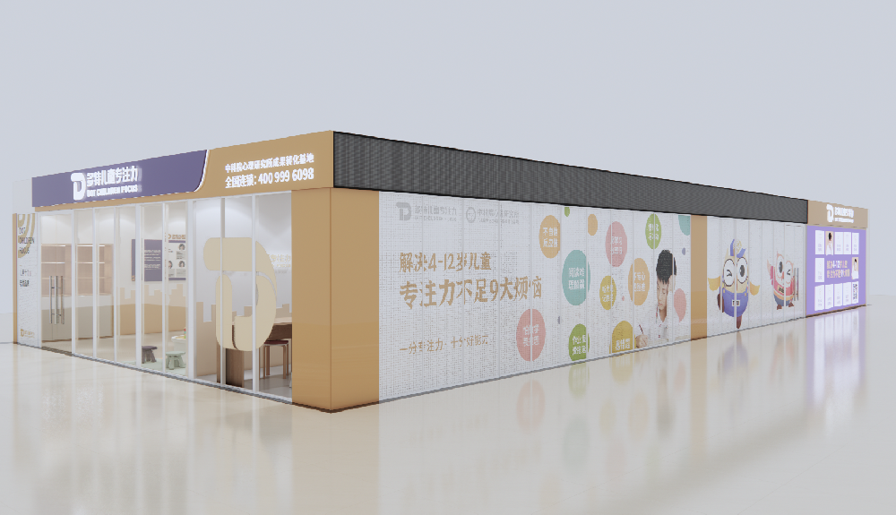 多特儿童专注力旗舰店