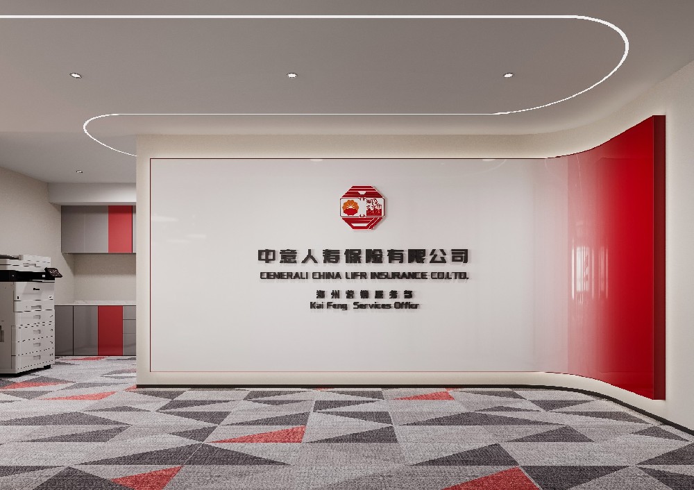 中意人寿郑州办公室装修工程